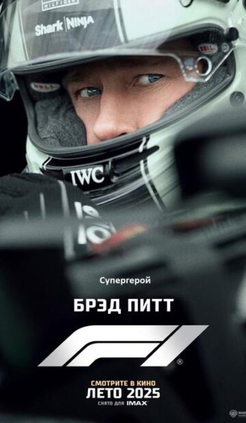 Формула 1