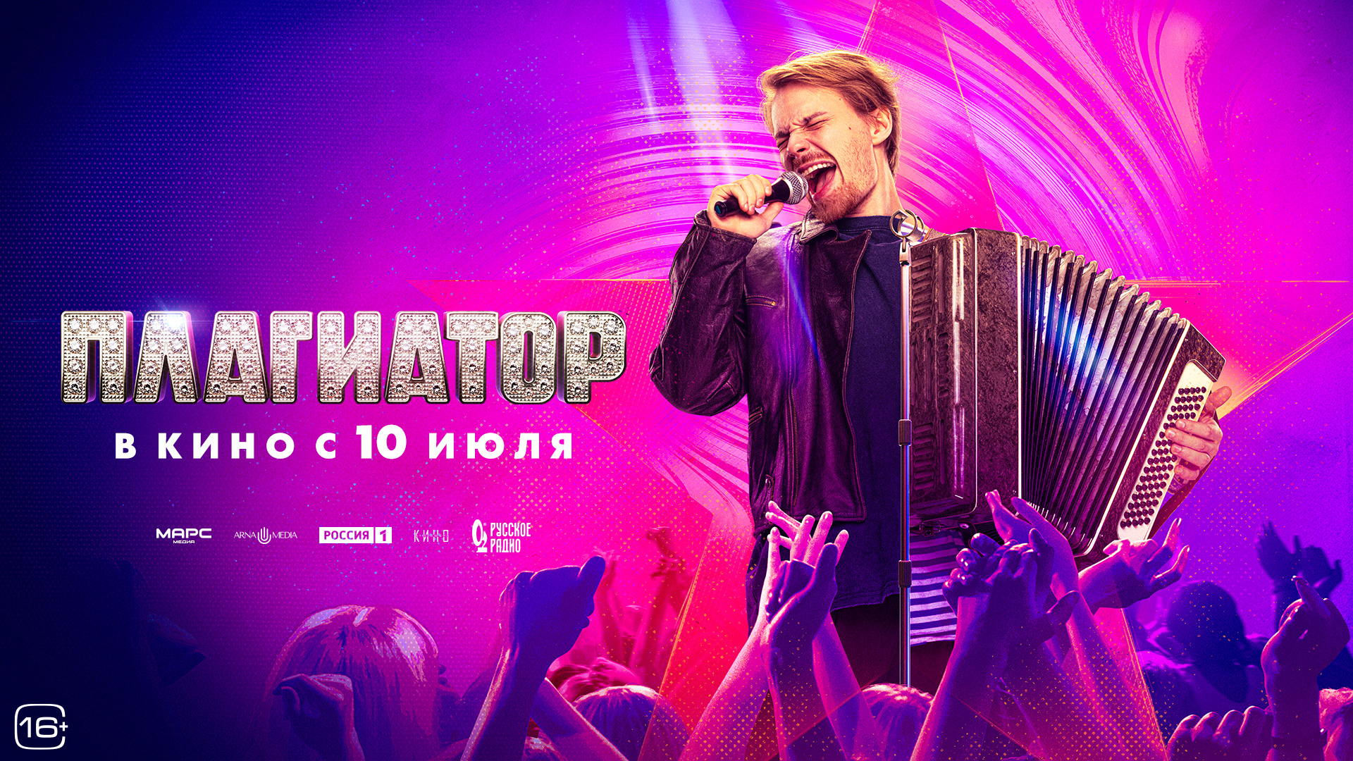 Плагиатор