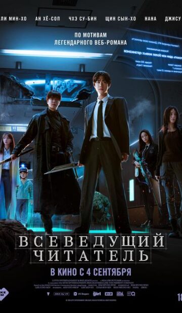 Всеведущий читатель