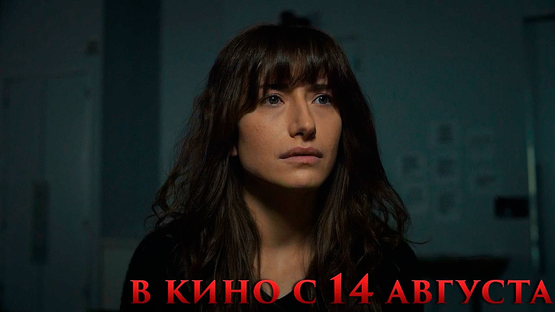 Улыбка. Новый кошмар