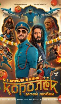 Королёк моей любви