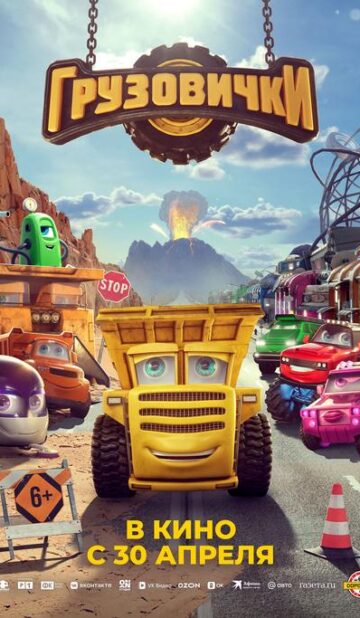 Грузовички